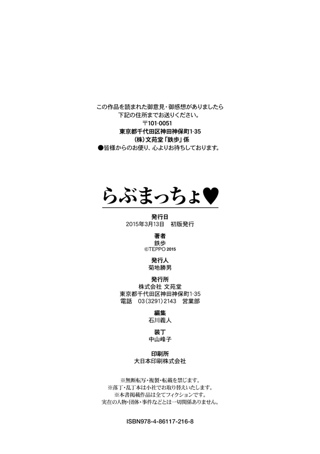 Hentai Manga Comic-Love Macho-Read-177